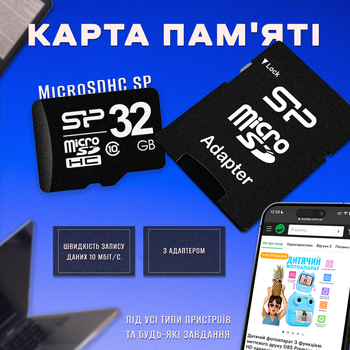 Карта памяти Micro SD Silicone 32 Gb с адаптером флеш карта микро сд класс памяти 10 с переходником для фотоаппарата телефона навигатора комплектующие для оргтехники
