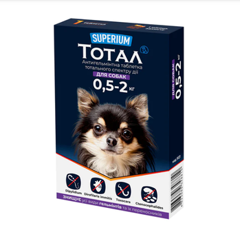 SUPERIUM Total антигельминтные таблетки тотального спектра действия для собак от 05 кг до 2 кг