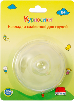 Накладки силіконові на груди Курносики, 2 шт