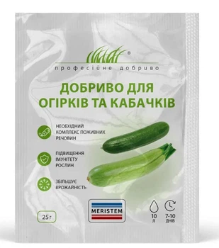 Добриво Мерістем для огірків і кабачків 25 г