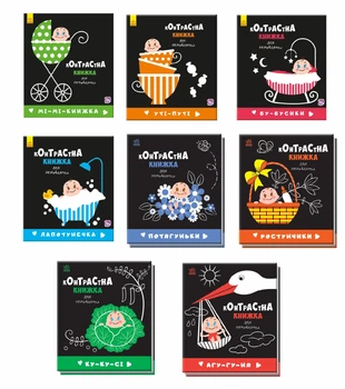 Комплект 8 шт контрастных книжек для новорожденных
