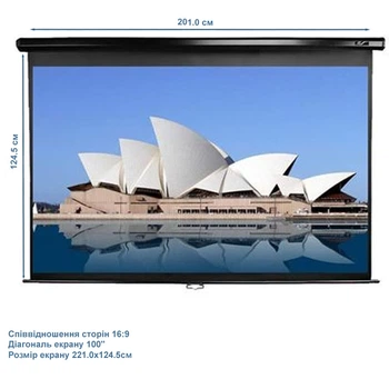 Проекційний екран ELITE SCREENS M100UWH настінний стельовий 100" 221.0x124.5см 16:9