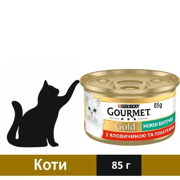 Влажный корм для кошек, Gourmet (Гурме), Gold, 85 г, (Говяжье, томаты, "Нежные биточки")