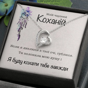 Подарунковий набір для коханої подарунок дружині дівчині- намисто з підвіскою Серце та вітальною карткою повідомлення "Твої очі"