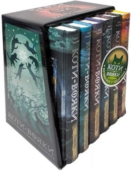 Коты-воины. Набор из 6 книг в коробке. Котомагниты в подарок. Цикл 3 "Сила трех"