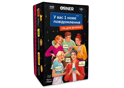 Настільна гра Оrner У вас 1 нове повідомлення (укр.) (orner-2305)
