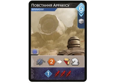 Аксессуар Geekach Games Промо карта Восстание Арракиса к игре Дюна: Империум - Восстание (укр.) (GKCH181pr)