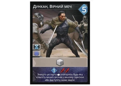 Аксессуар Geekach Games Промо карта Дункан, Верный меч к игре Дюна: Империум (укр.) (GKCH181p2r)