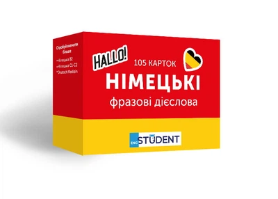 Настольная игра English Student Карточки для изучения немецких фразовых глаголов English Student (укр.) (591225961)