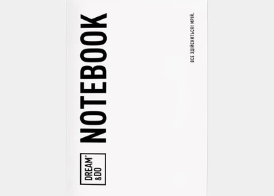Рабочая тетрадь Dream&Do Notebook (укр.) (13173)