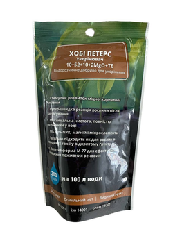 Удобрение Peters Professional Plant Starter / Плант Стартер укоренитель 10-52-10 ICL 200 г на 100 л воды