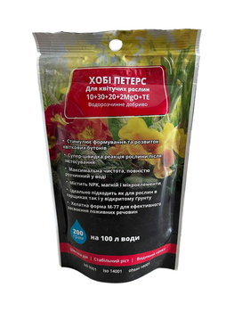 Удобрение Peters Professional Blossom Booster / Блосом бустер для цветущих 10-30-20 ICL 200 г на 100 л воды