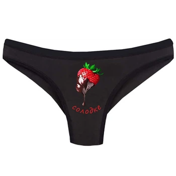 Жіночі труси Солодке - полуничка PG04201 goodreclama XL-XXL Білий