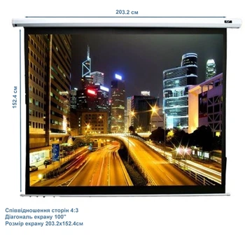 Проекційний екран ELITE SCREENS ELECTRIC100V моторизований 100" 203.2x152.4см 4:3
