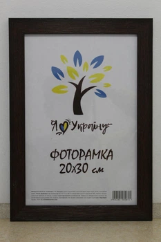 Фоторамка 20Х30, коричневая структурное, 2616-152-9, СКЛО +КАРТОН