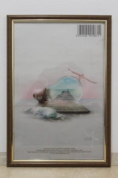 Фоторамка 20Х30, светлый орех с золотой вставкой, 1515-х052, СКЛО +КАРТОН