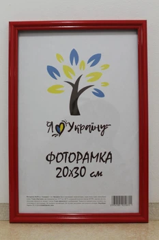 Фоторамка 20Х30, червона, 1515-6004 б/з, СКЛО + КАРТОН