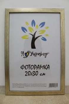 Фоторамка 20Х30, золотистая, 1611-469-3, СКЛО +КАРТОН