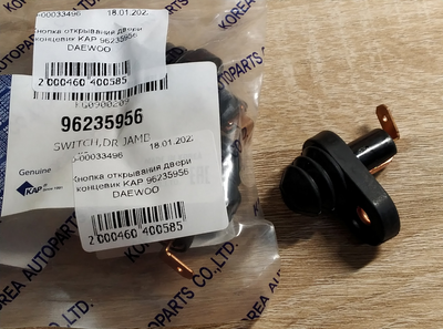 Кнопка открывания двери концевик KAP 96235956 DAEWOO