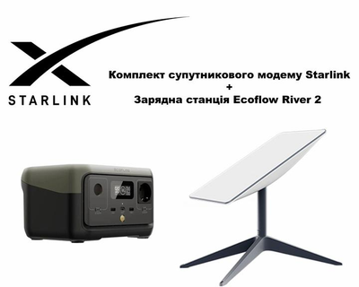 Комплект супутникового модему Starlink Internet Satellite Dish Kit v2 RVs + Зарядна станція EcoFlow River 2