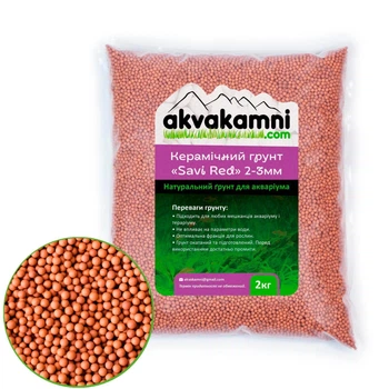 Грунт для аквариума "Akvakamni Savi Red" 2-3мм 2кг