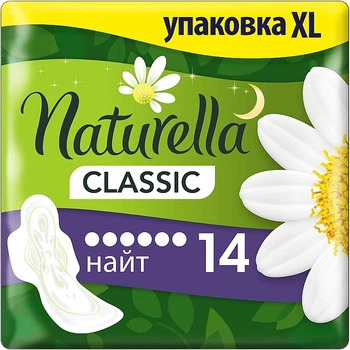 Гигиенические прокладки, 2x7шт - Naturella Classic Night 14шт (794177-22548)