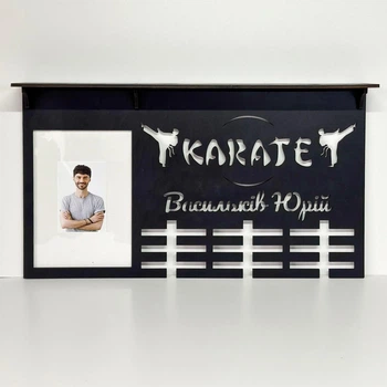 Медальница Карате Именная Большая с Фоторамкой и Полочкой из Дерева