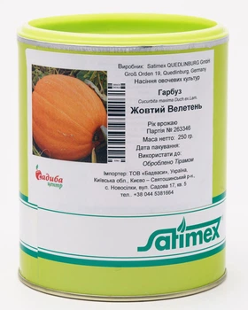 Тыква Желтый гигант, 250 г, Satimex