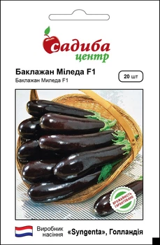 Баклажан Миледа F1, 20 шт, Садыба Центр