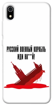 TPU чохол Demsky Русский корабль для Xiaomi Redmi 7A