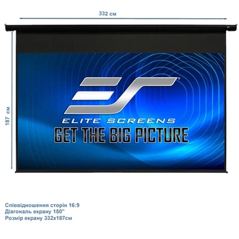 Проекційний екран ELITE SCREENS VMAX150UWH2 моторизований 150" 332х187см 16:9