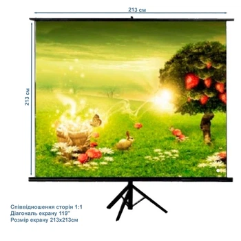 Проекционный экран ATRIA ECO TRM-AV-84 мобильный тренога 119" 213x213см 1:1