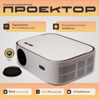 Full HD Android проектор з WiFi PROJY Tini (PPT05014276)