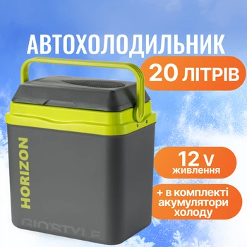 Автохолодильник Giostyle HORIZON 20 12V 8000303306778