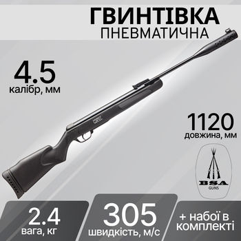 Пневматична гвинтівка BSA Comet Evo GRT Silentum 4.5 мм з глушником 162S