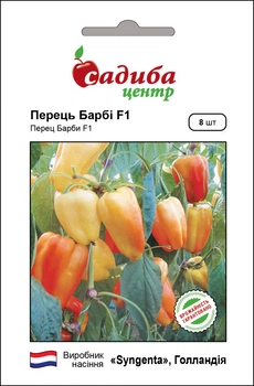 Перец Барби F1, 8 шт, Садыба Центр