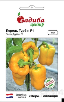 Перец Турбин F1, 8 шт, Садыба Центр
