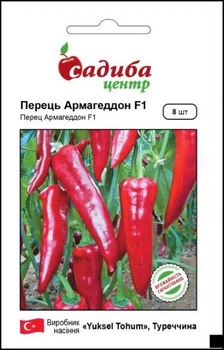 Перец Армагеддон F1, 8 шт, Садыба Центр