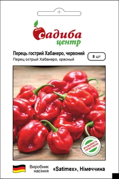 Насіння Перцю Satimex Хабанеро червоний, 8 шт, Садиба Центр