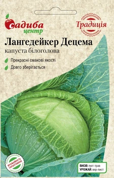 Насіння Капусти Satimex Лангедейкер Децема, 1 г, Традиція