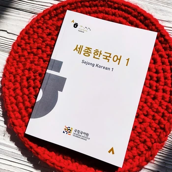 Sejong Korean 1 – підручник для вивчення корейської мови