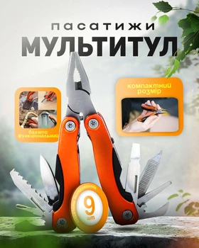 Мультитул туристичний із пасатижами 9 інструментів багатофункціональний компактний BRS Orange
