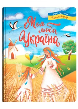 Полезные сказки. Правила безопасности на дому