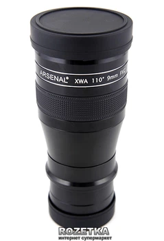 Окуляр Arsenal XWA 9 мм, 110°, 1,25''/2'' (2210 AR)