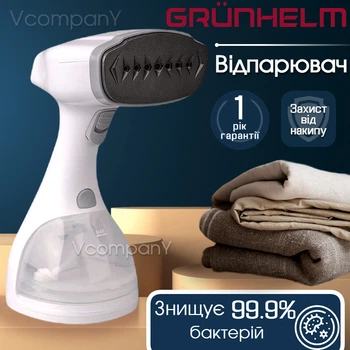 Отпариватель одежды Grunhelm, Ручной отпариватель для вещей, Паровой утюг, Парогенератор, 1500 Вт White