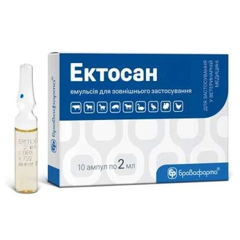 Эмульсия для наружного применения эктосан Бровафарма ( Цена за 10 ампул по 2 мл )