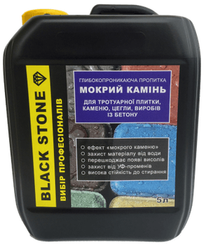Глубокопроникающая пропитка для бетона и плитки BLACK STONE Мокрый камень Чехия жидкая 5 л