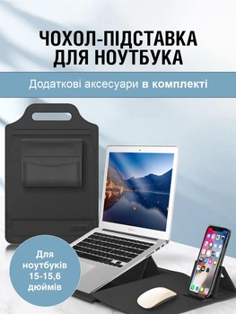 Чехол подставка для ноутбука 15-15.6 дюймов защитная сумка кейс для мужчин и женщин водонепроницаемый Черный (CLO-008)