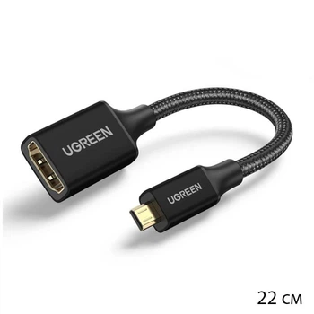 Кабель перехідник Ugreen Micro HDMI штекер to HDMI 2.0 роз'єм 4K/60 Гц у нейлоновому обплетенні, 22 см, чорний (86854650)