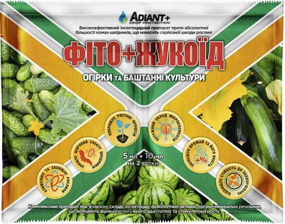 Инсектицид Фито 10 мл + Жукоед 5 мл для огурцов и бахчевых культур Adiant+